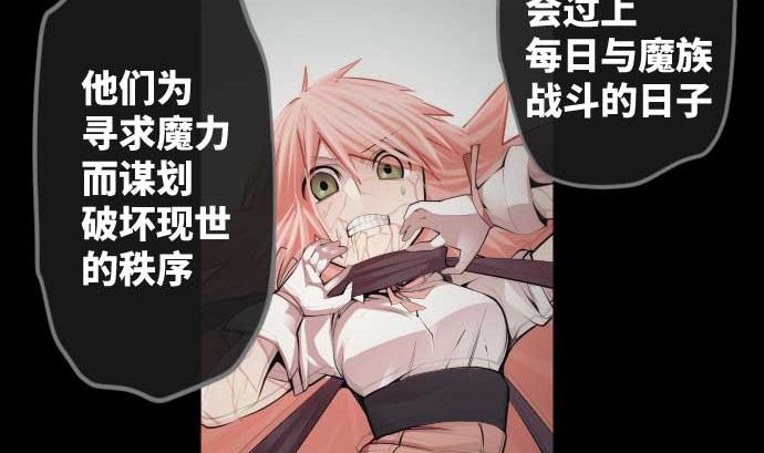 第84话 光明孕育出的阴影(1/3)-第84话