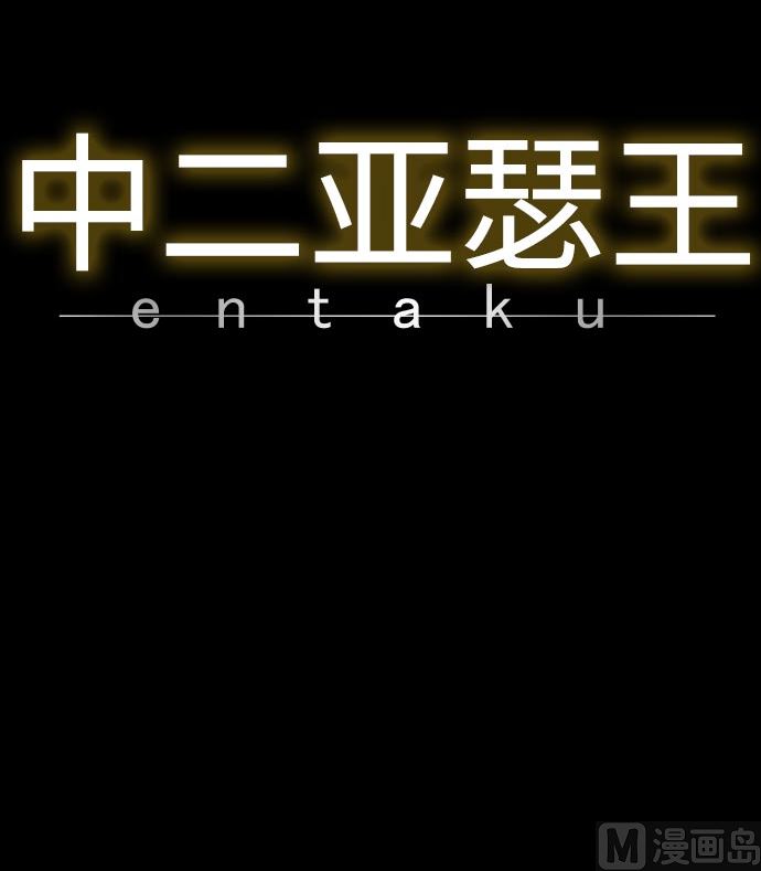 第10话 英皇式闪灵后光(1/3)-第10话