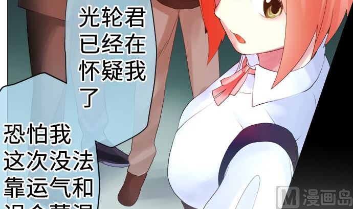 第10话 英皇式闪灵后光(1/3)-第10话