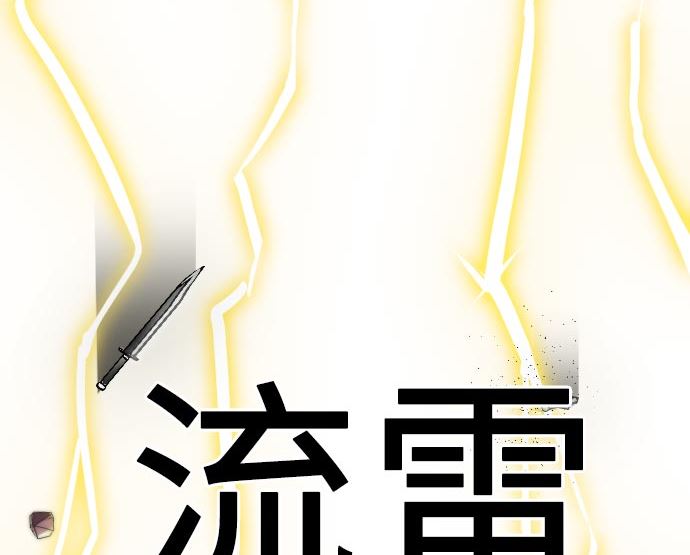 第10话 英皇式闪灵后光(1/3)-第10话