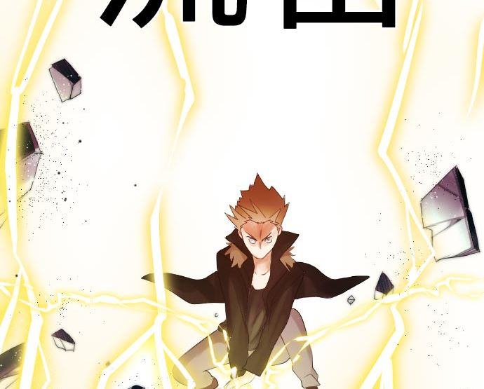 第10话 英皇式闪灵后光(1/3)-第10话