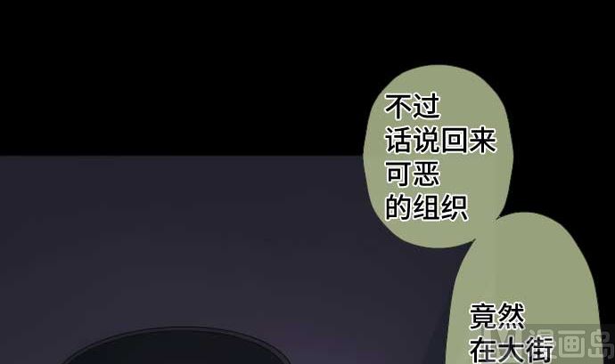 中二亚瑟王 - 第94话 超能力者的可能性(1/2) - 8