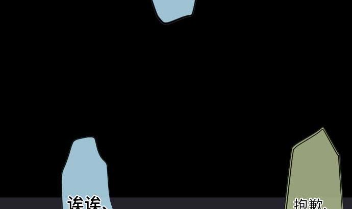 第94话 超能力者的可能性(1/2)-第94话