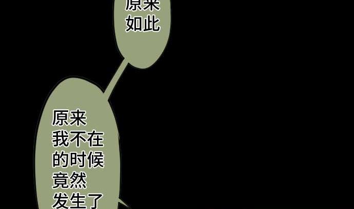 第94话 超能力者的可能性(1/2)-第94话