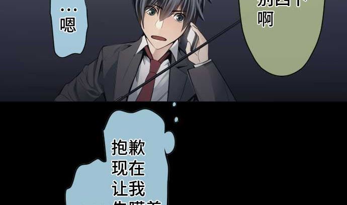 第94话 超能力者的可能性(1/2)-第94话