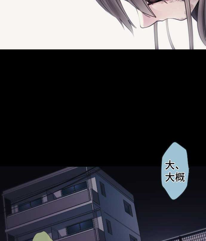 第94话 超能力者的可能性(1/2)-第94话