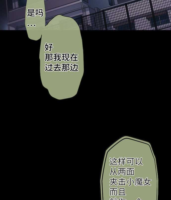 第94话 超能力者的可能性(1/2)-第94话