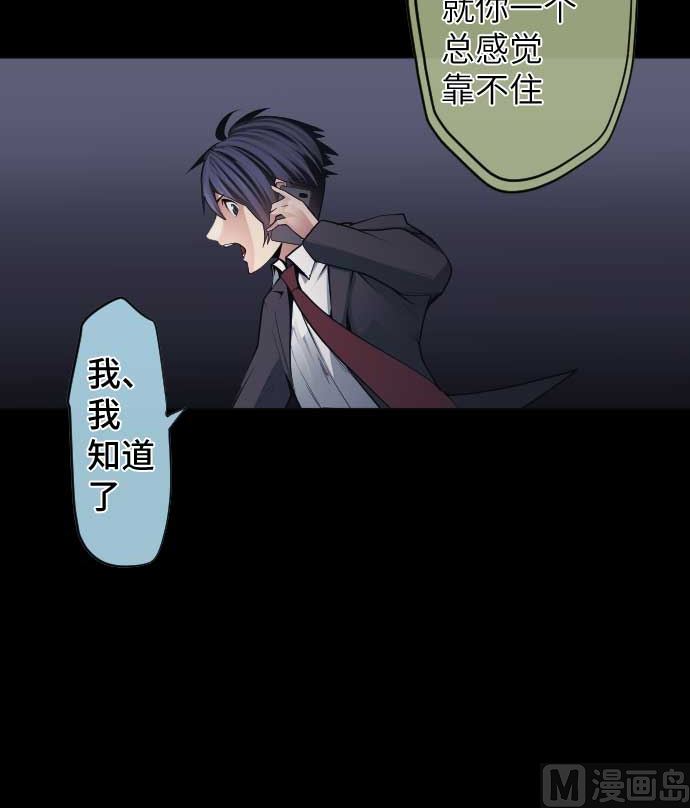 第94话 超能力者的可能性(1/2)-第94话