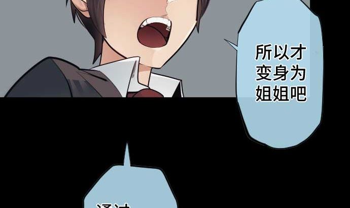 第96话 琴音体内的魔法少女(1/2)-第96话