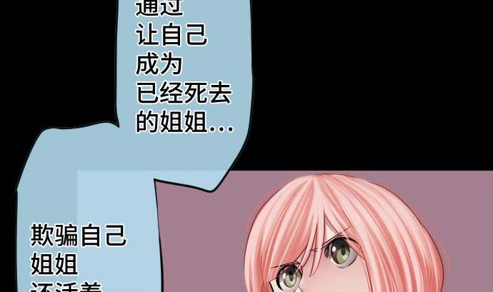 第96话 琴音体内的魔法少女(1/2)-第96话