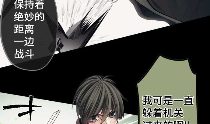 第98话 力量的使用方法(1/2)-第98话