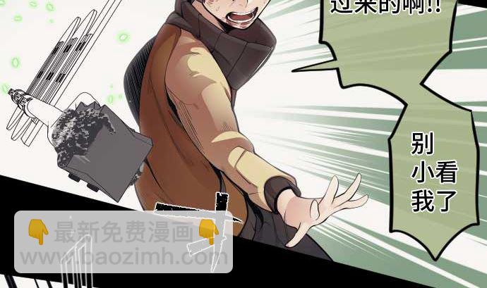 第98话 力量的使用方法(1/2)-第98话