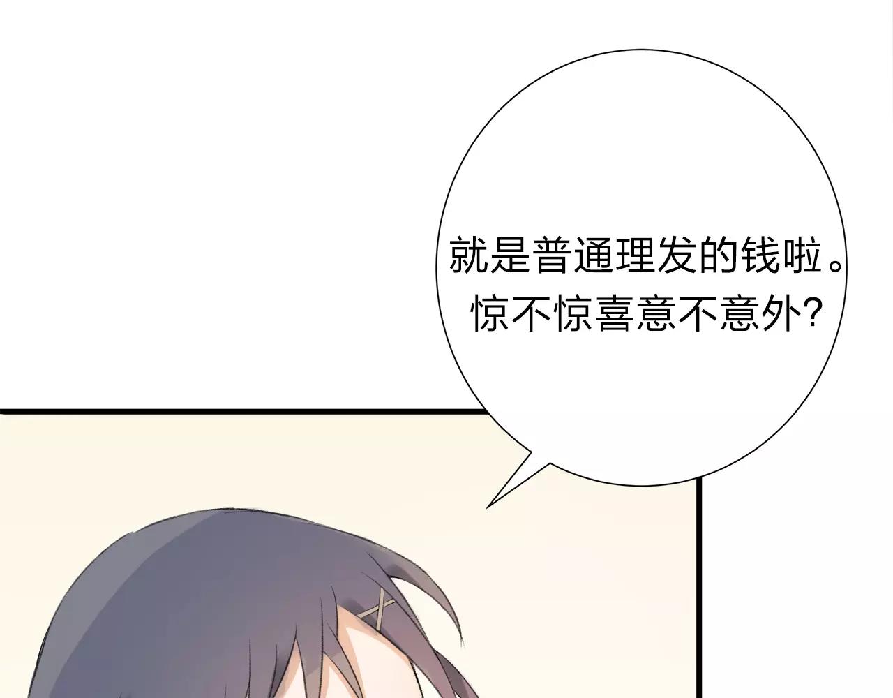 第11话 那微小的变动（上）(1/2)-第12话