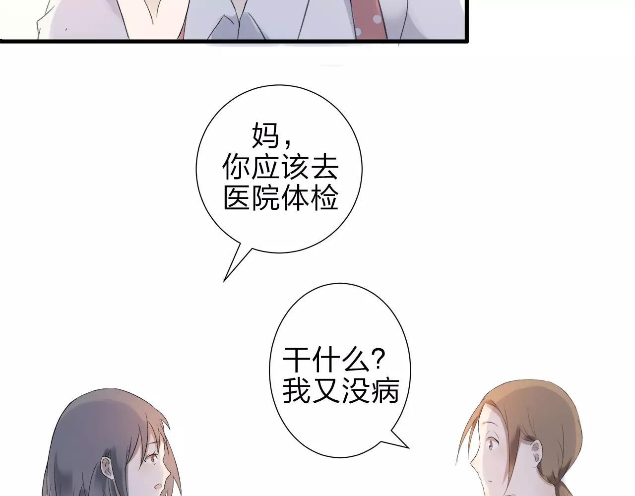 第11话 那微小的变动（上）(1/2)-第12话