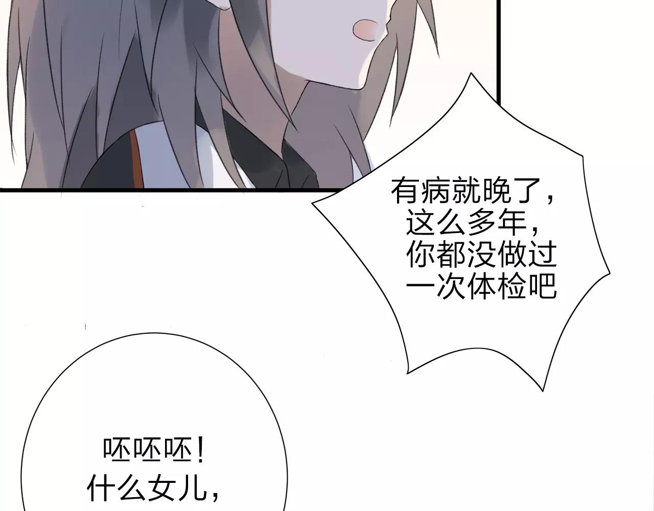 第11话 那微小的变动（上）(1/2)-第12话