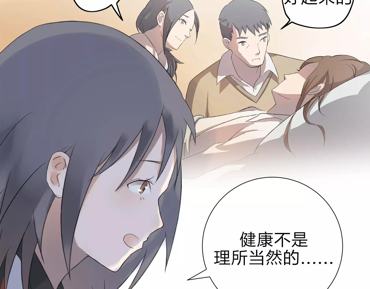 第11话 那微小的变动（上）(1/2)-第12话