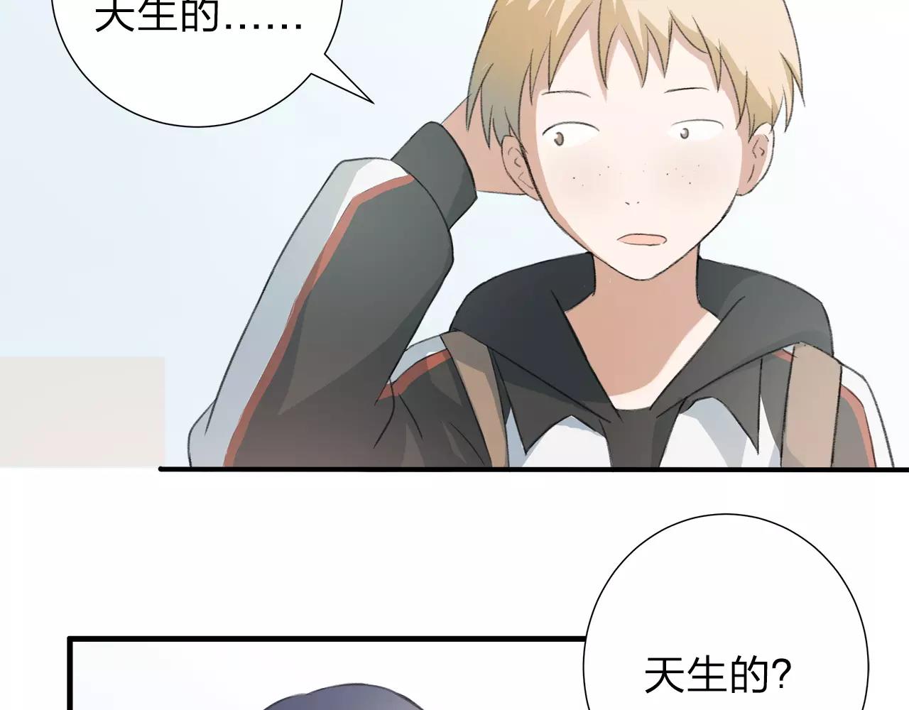 第11话 那微小的变动（上）(1/2)-第12话