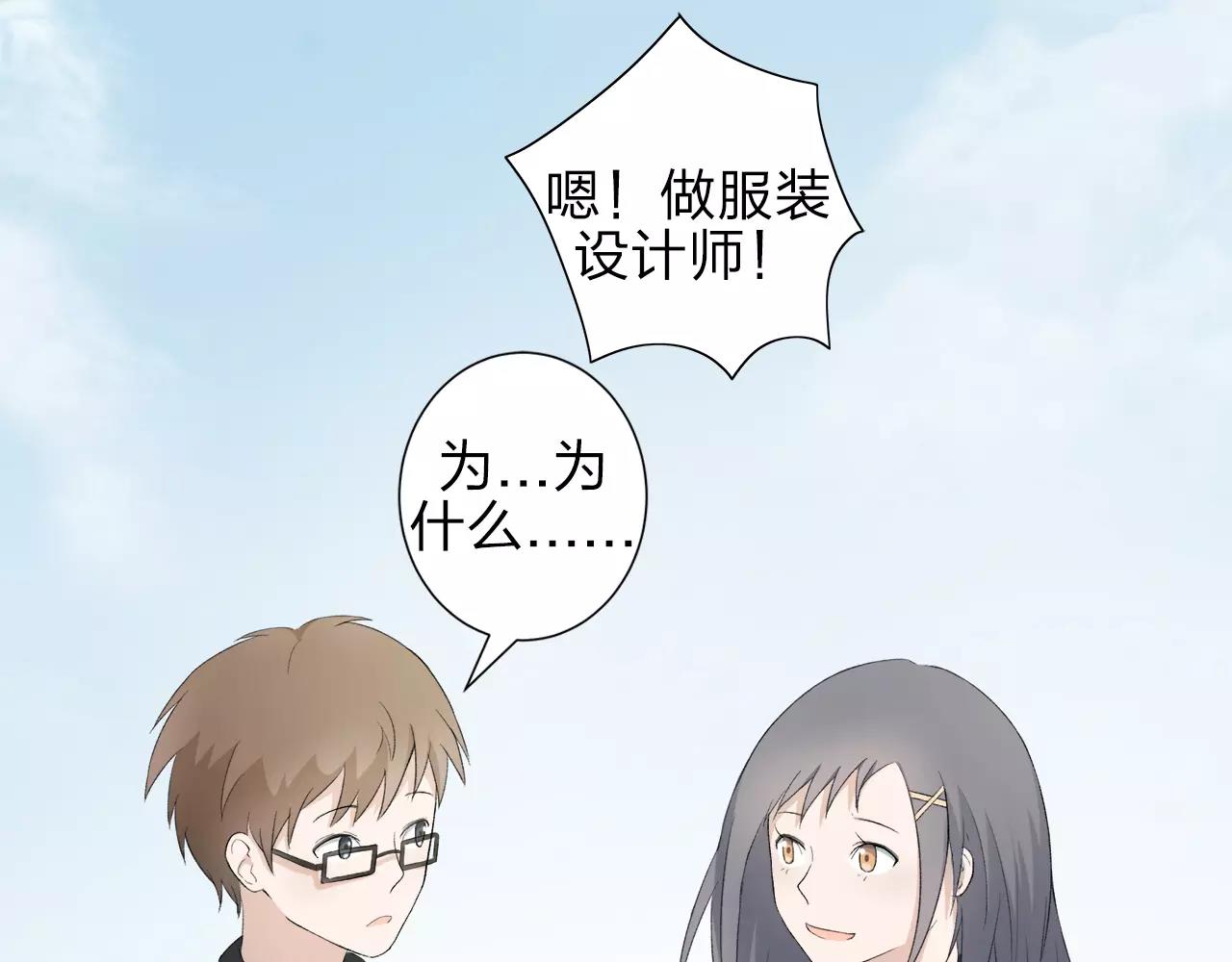 第13话 已然知晓的命运(1/2)-第14话