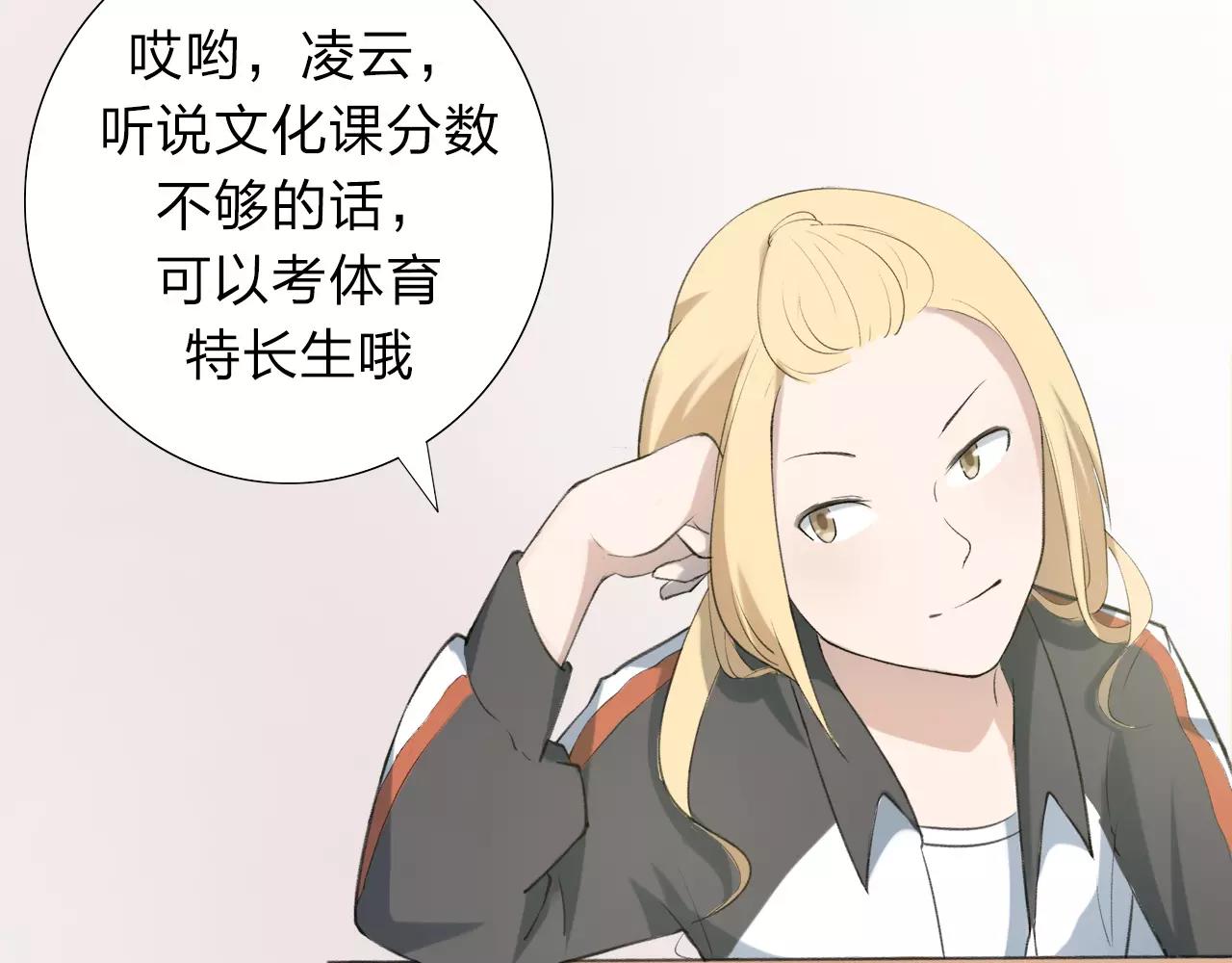 第15话 这一次我绝不退让-第16话