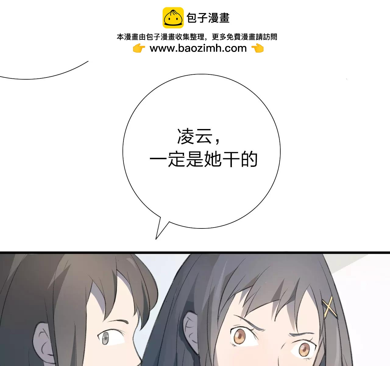 第15话 这一次我绝不退让-第16话