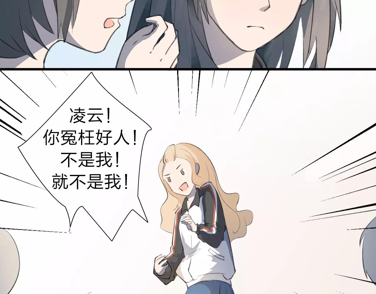 第15话 这一次我绝不退让-第16话