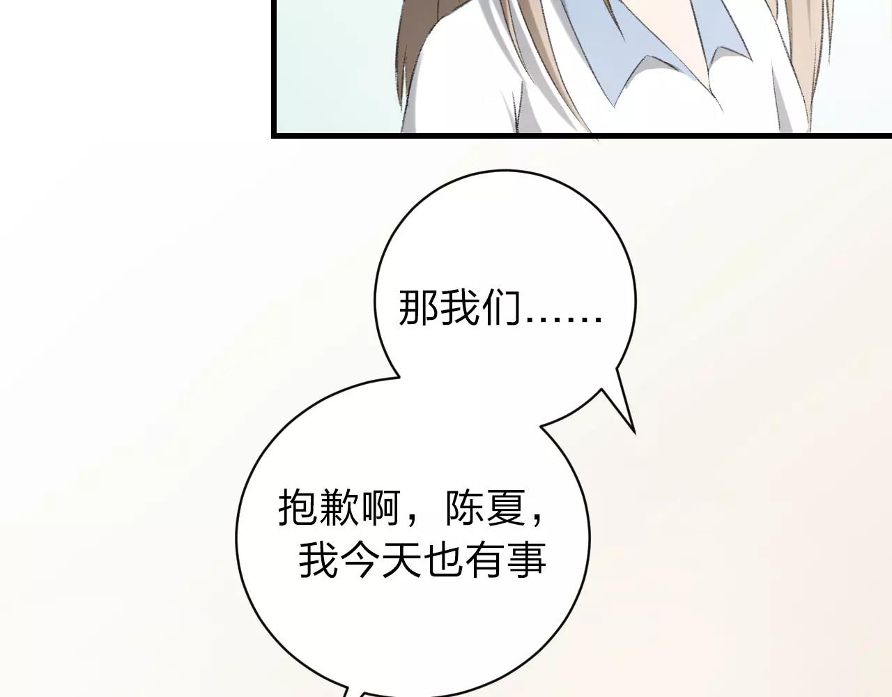 第17话 迷路的花儿(1/2)-第18话