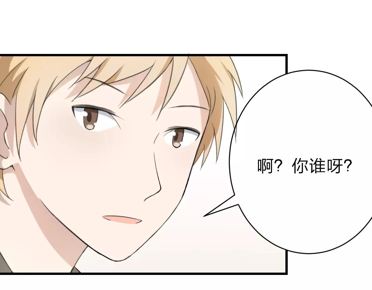 第17话 迷路的花儿(1/2)-第18话