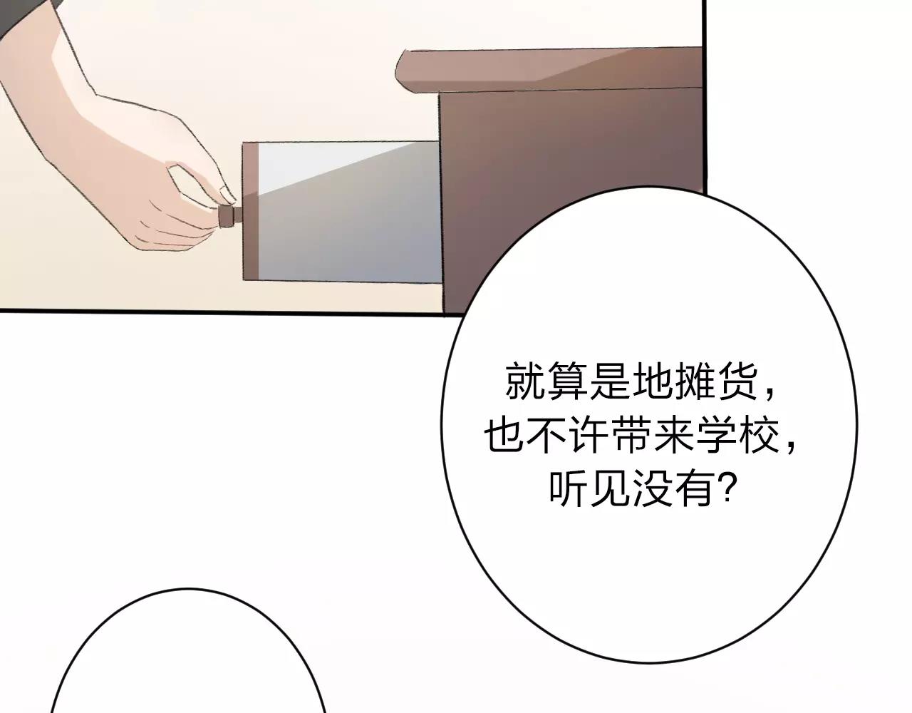 第17话 迷路的花儿(1/2)-第18话