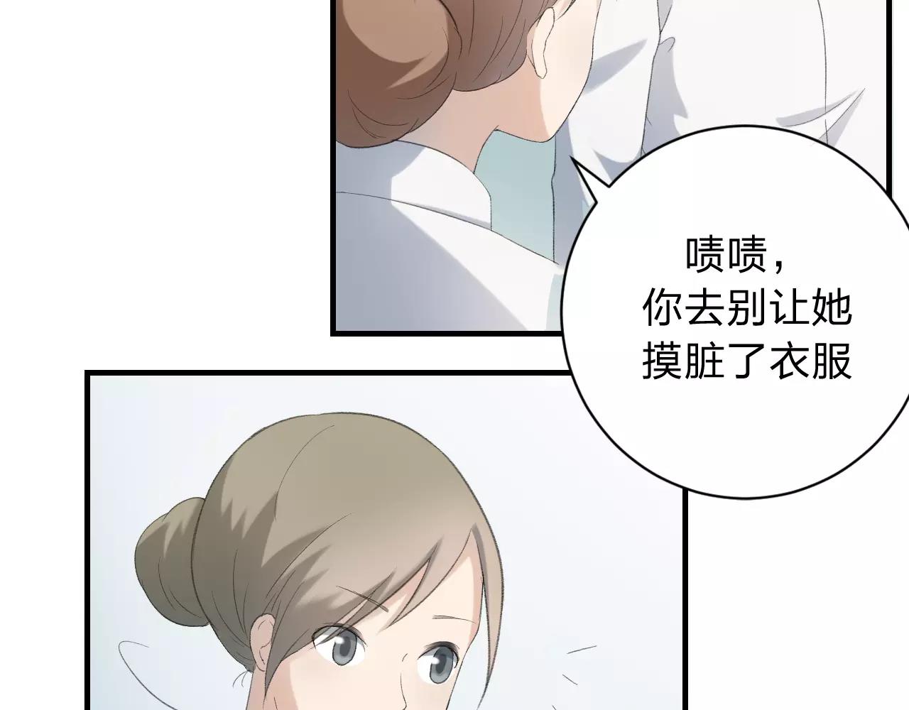 第19话 轻轻显露的光芒(1/2)-第20话