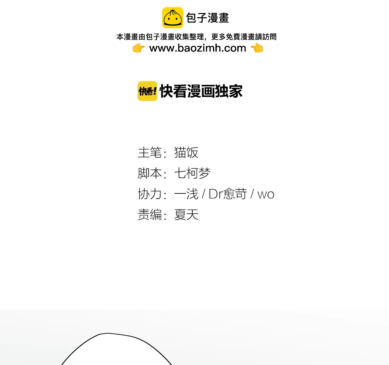 第19话 轻轻显露的光芒(1/2)-第20话