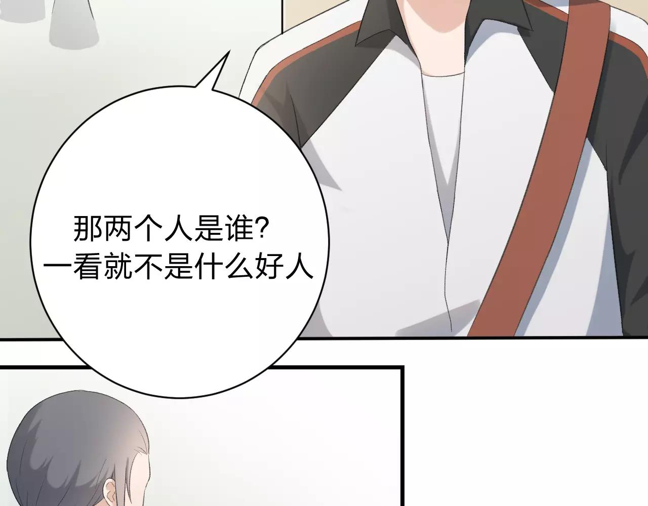 第19话 轻轻显露的光芒(1/2)-第20话