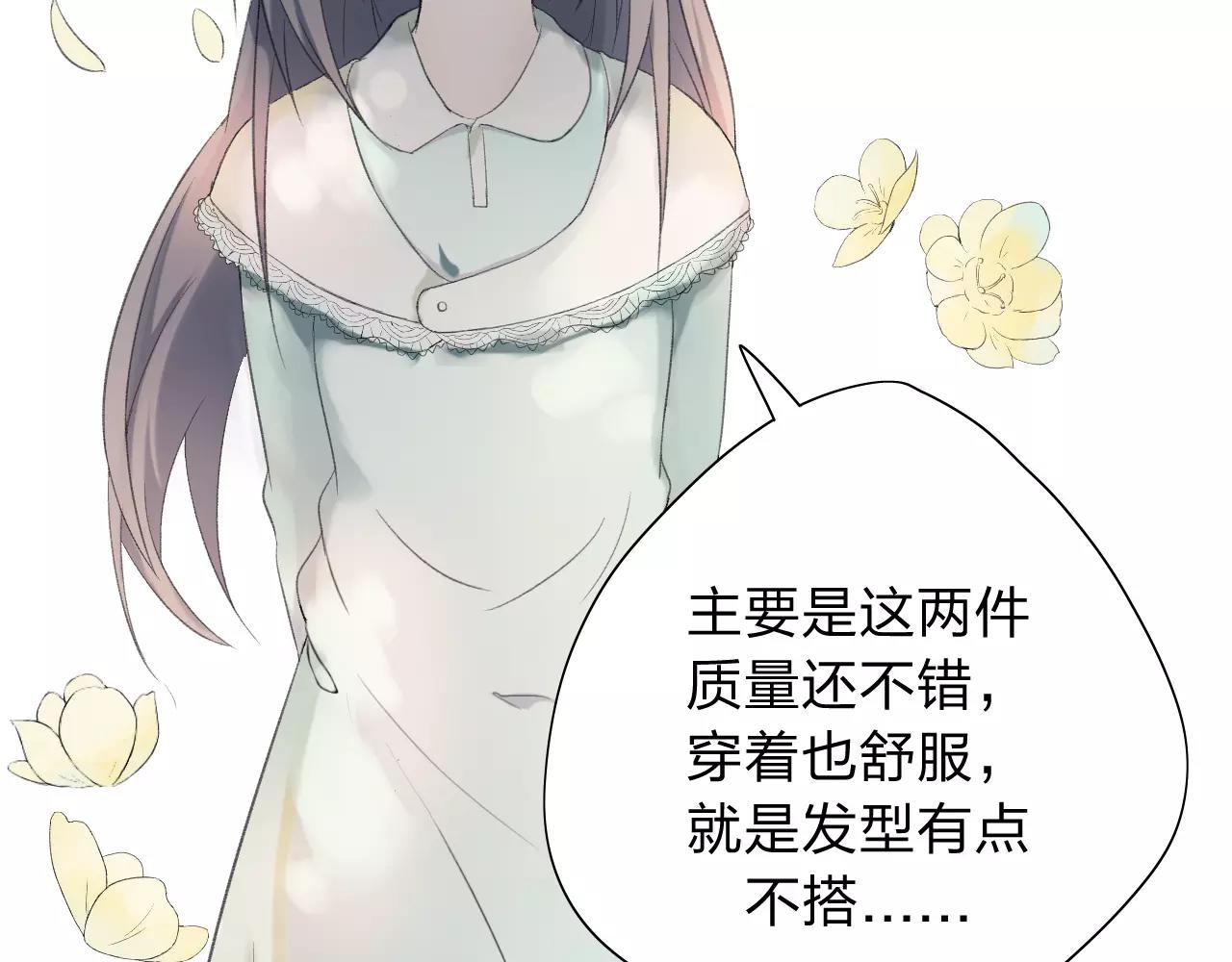 第19话 轻轻显露的光芒(1/2)-第20话