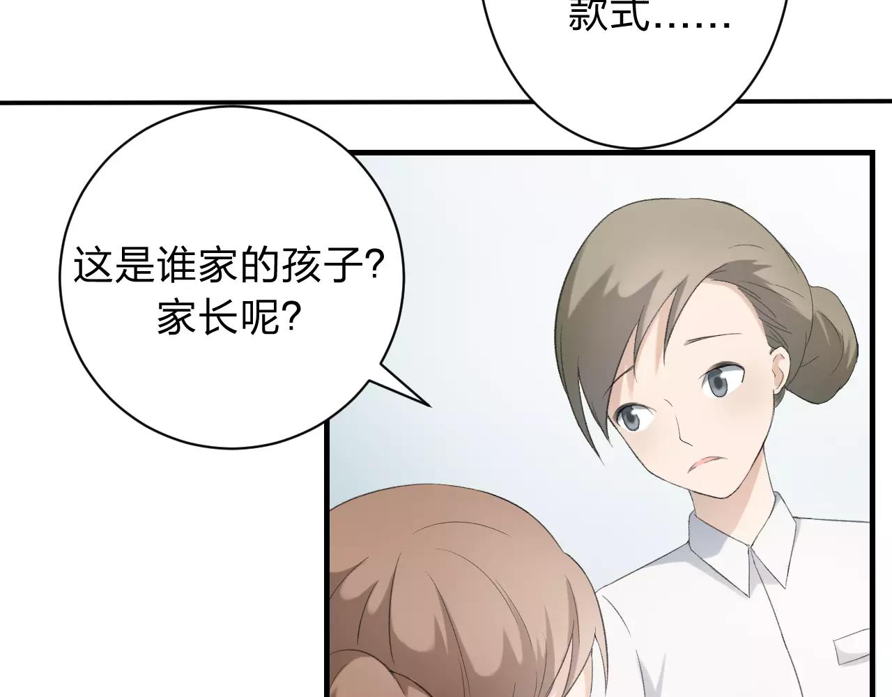 第19话 轻轻显露的光芒(1/2)-第20话