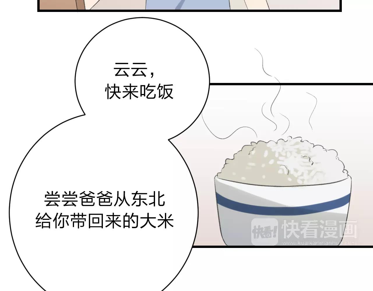 第21话 温暖的夜(1/2)-第22话