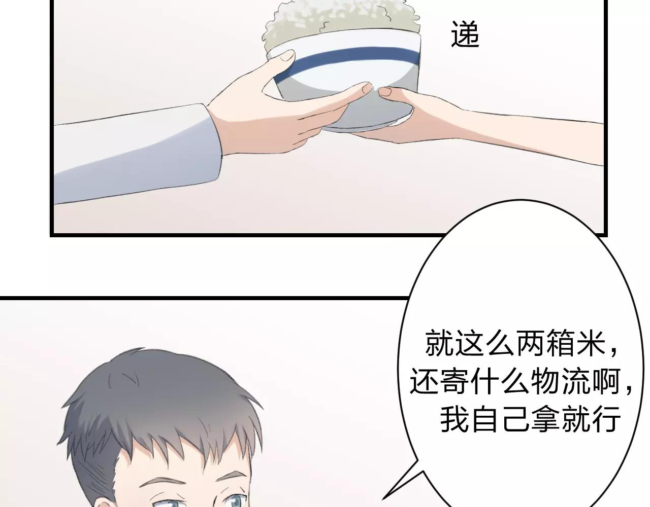 第21话 温暖的夜(1/2)-第22话