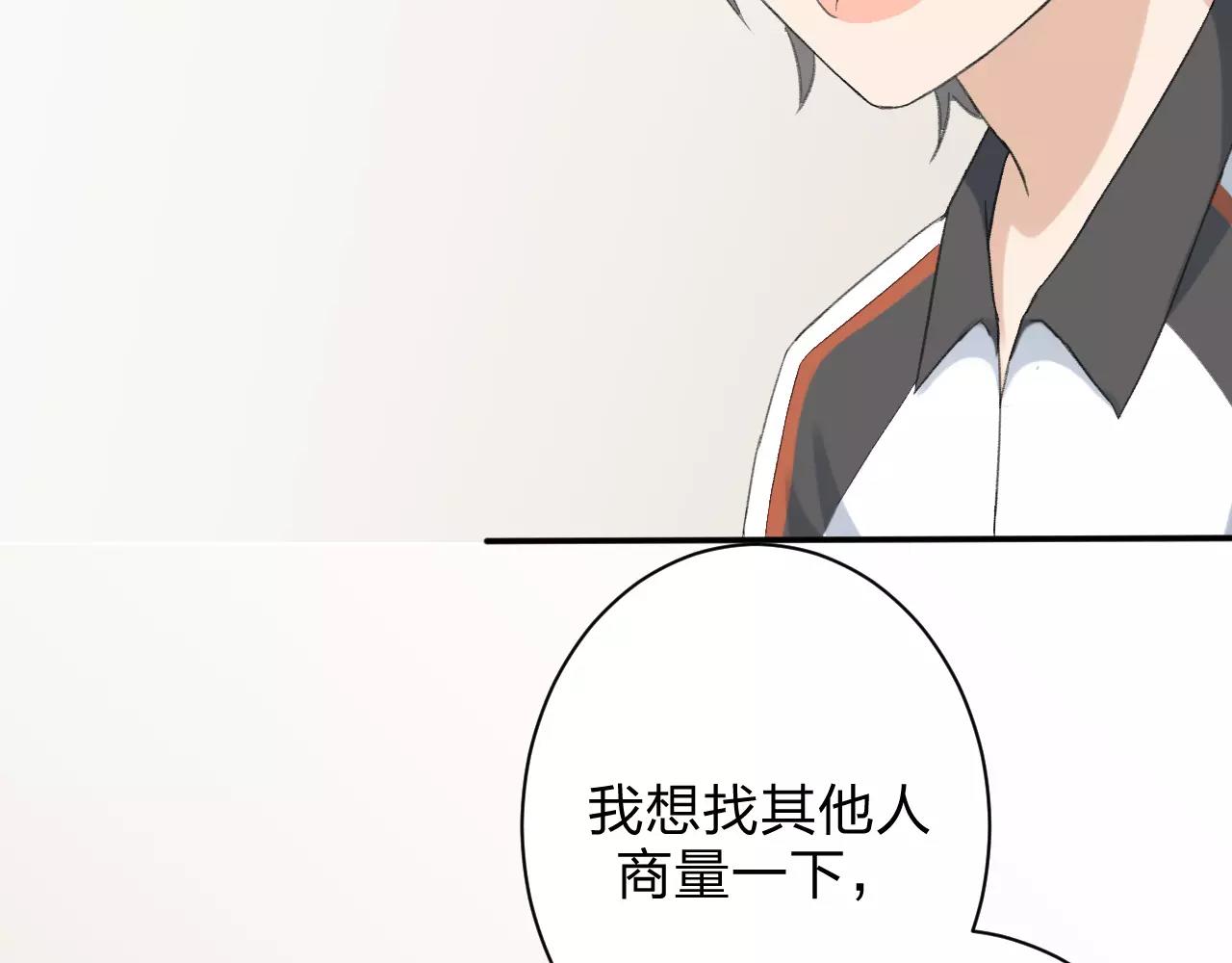 第23话 心里的乐章(1/3)-第24话