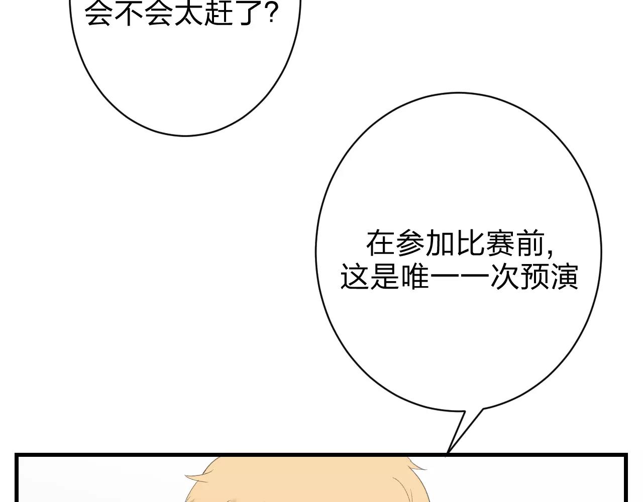 第23话 心里的乐章(1/3)-第24话