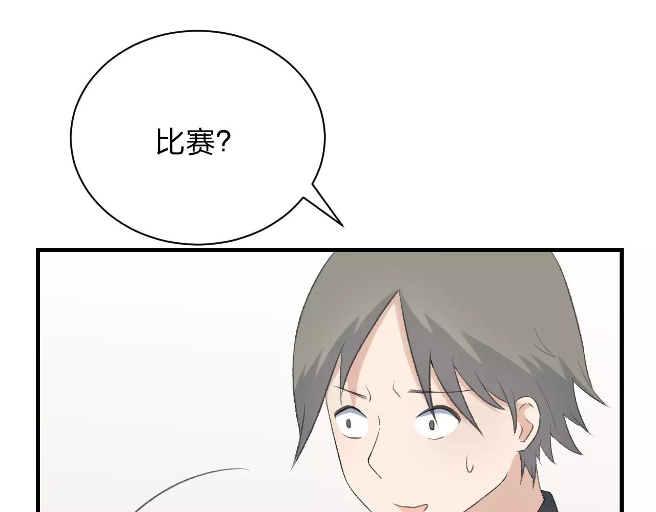 第23话 心里的乐章(1/3)-第24话