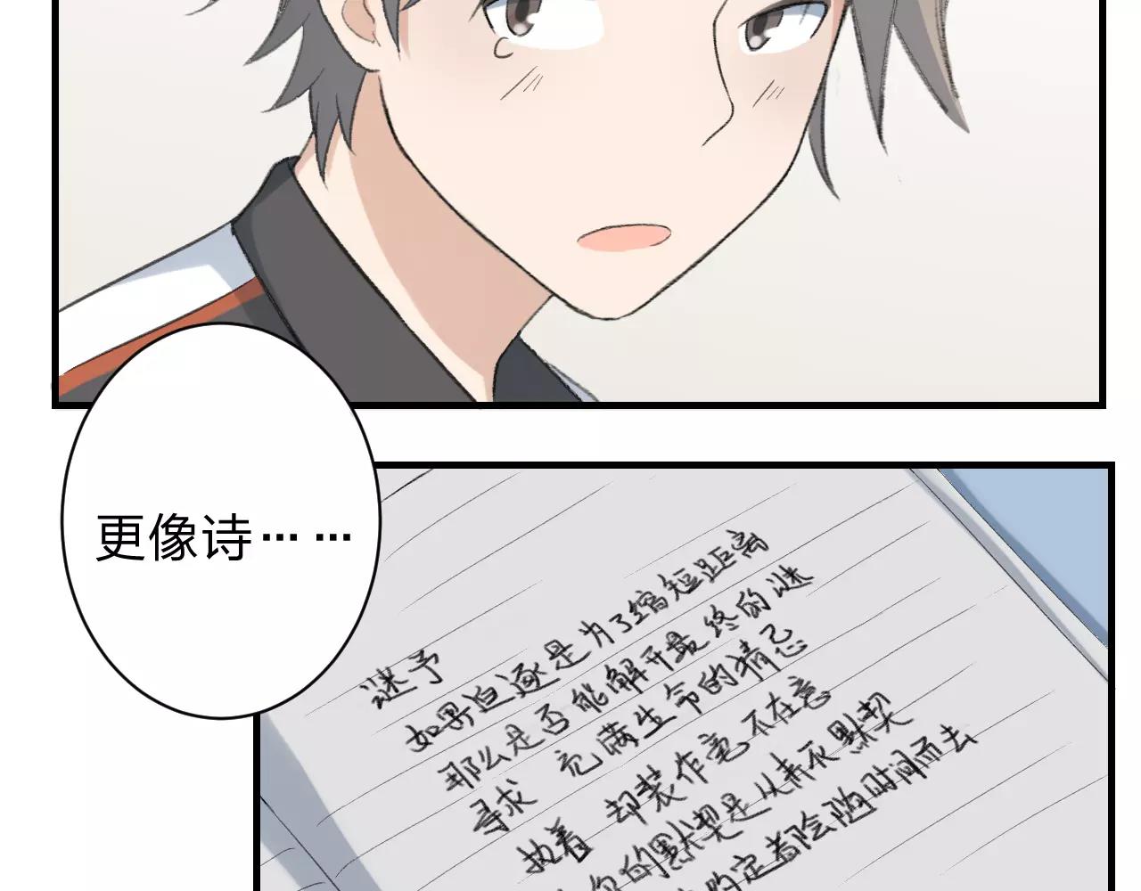 第23话 心里的乐章(1/3)-第24话