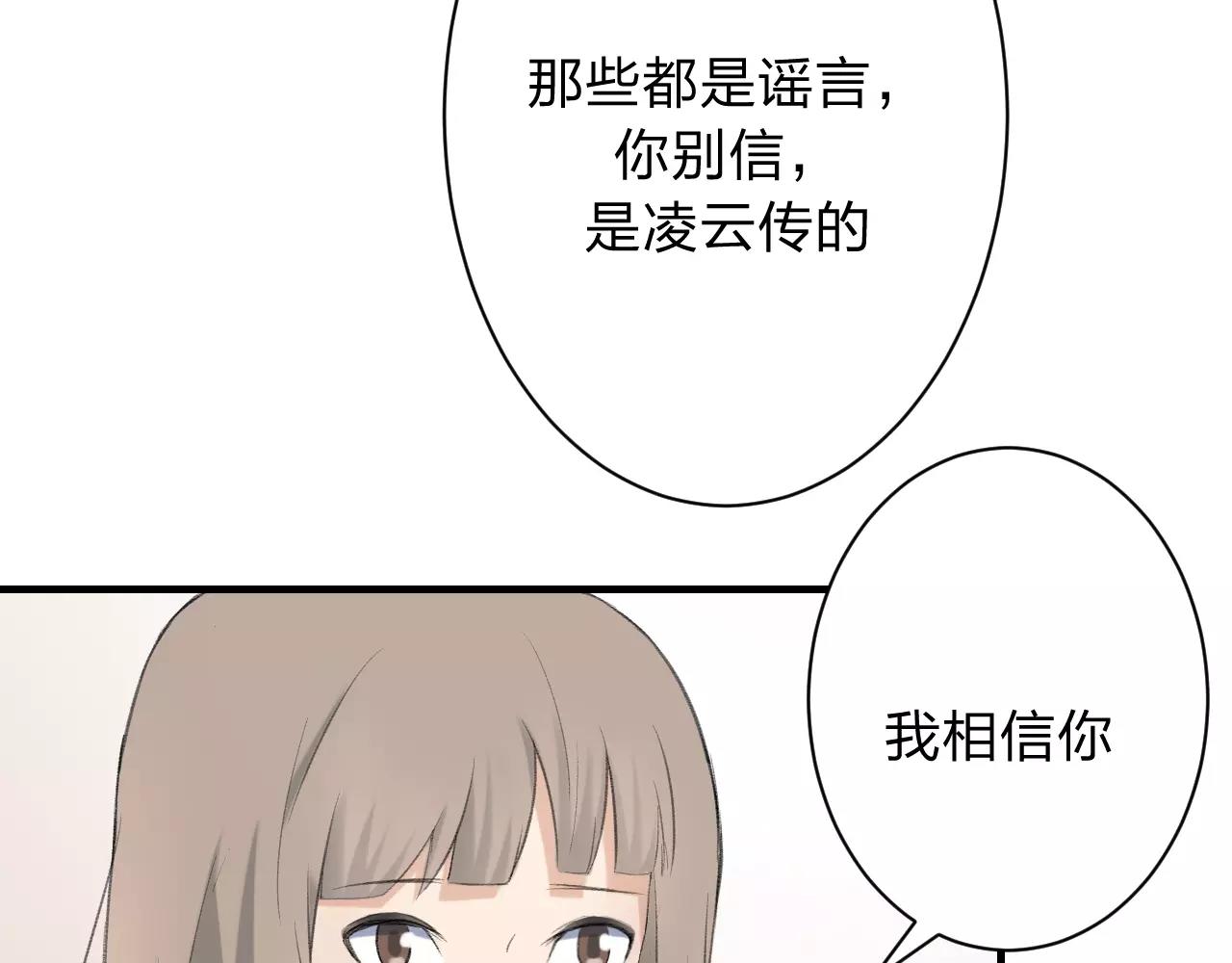 第25话 温柔的颜色(1/2)-第26话