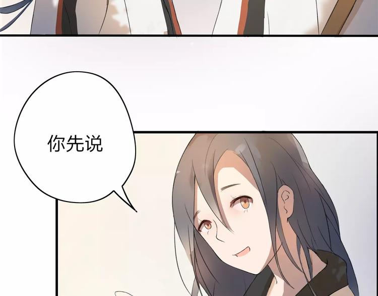 第3话 你是我最好的遇见吧(1/2)-第4话