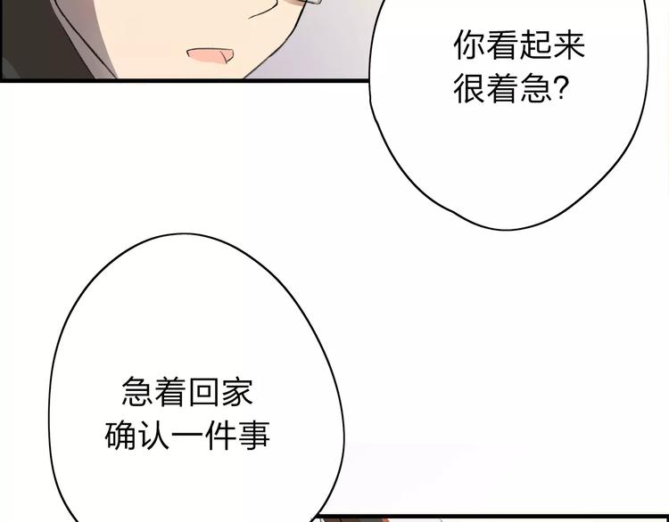 第3话 你是我最好的遇见吧(1/2)-第4话