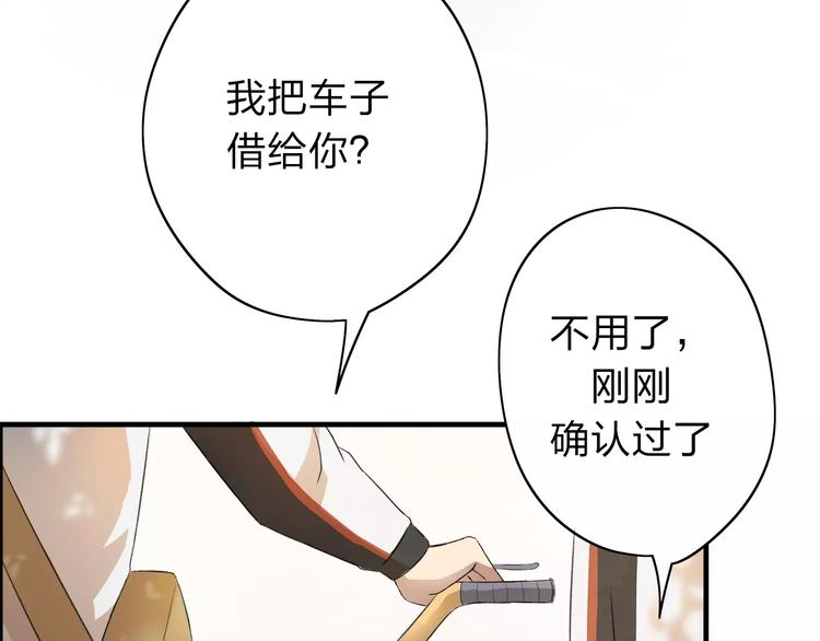 第3话 你是我最好的遇见吧(1/2)-第4话