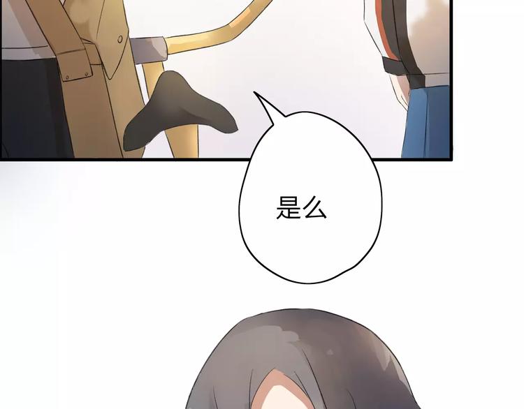 第3话 你是我最好的遇见吧(1/2)-第4话