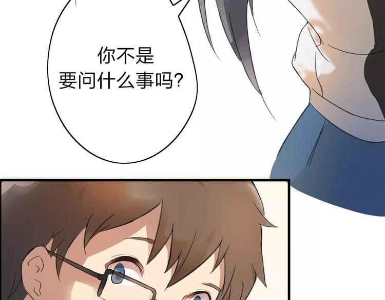 第3话 你是我最好的遇见吧(1/2)-第4话