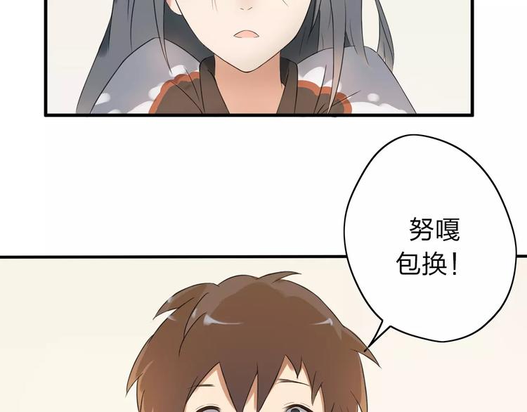 第3话 你是我最好的遇见吧(1/2)-第4话