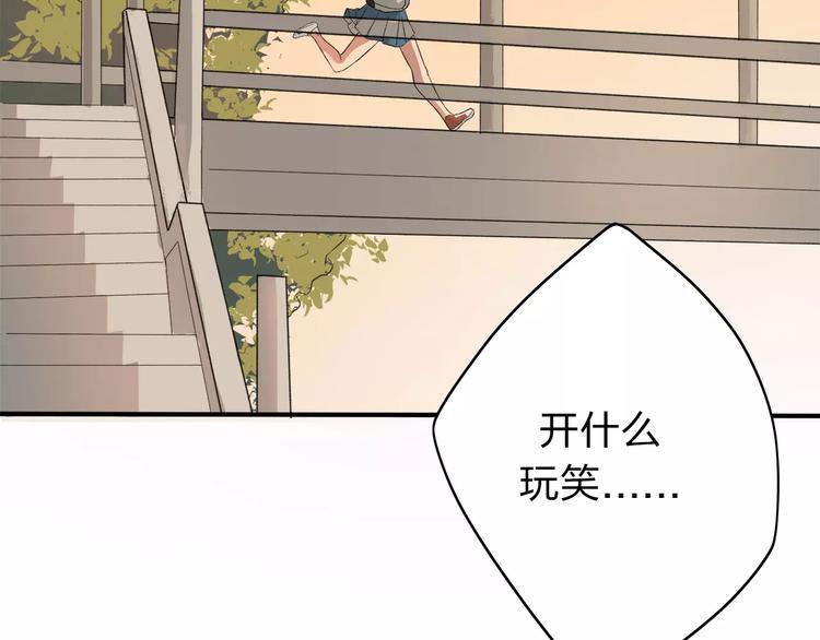 第3话 你是我最好的遇见吧(1/2)-第4话