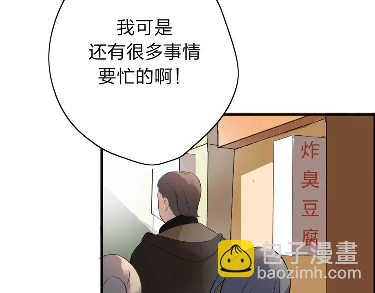 第3话 你是我最好的遇见吧(1/2)-第4话