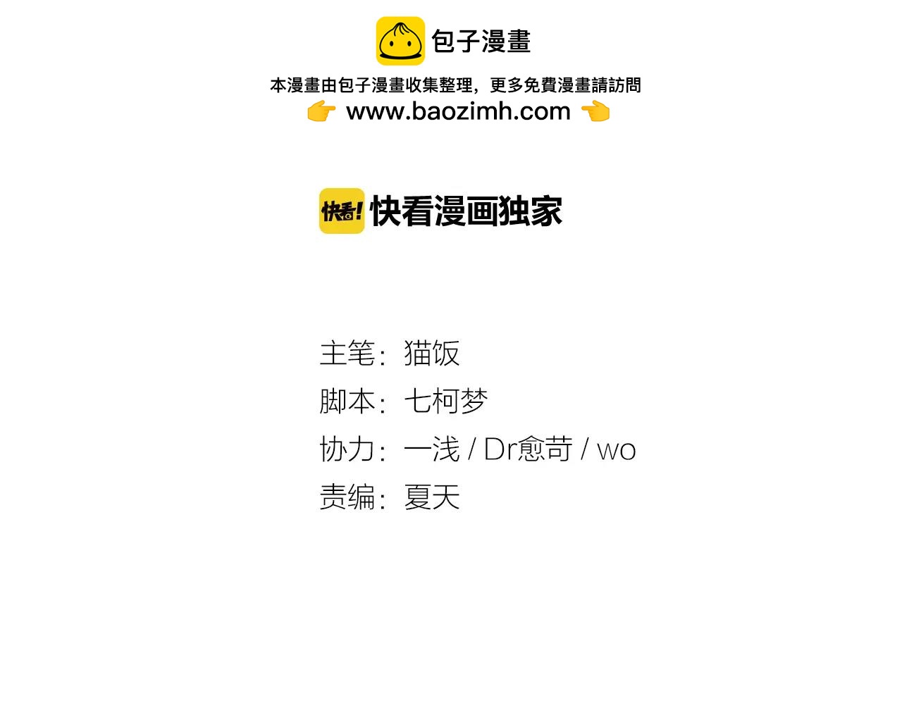 第31话 陨落(1/2)-第32话