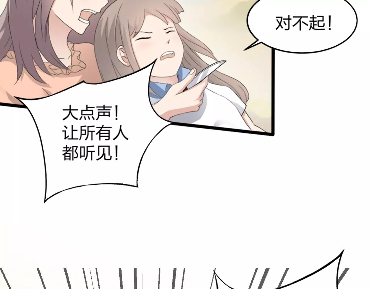 第31话 陨落(1/2)-第32话